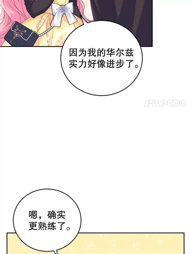 61.建国舞会（2） 第51页