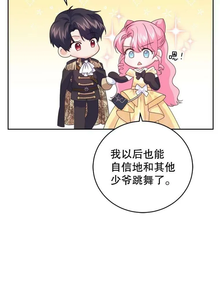 61.建国舞会（2） 第52页