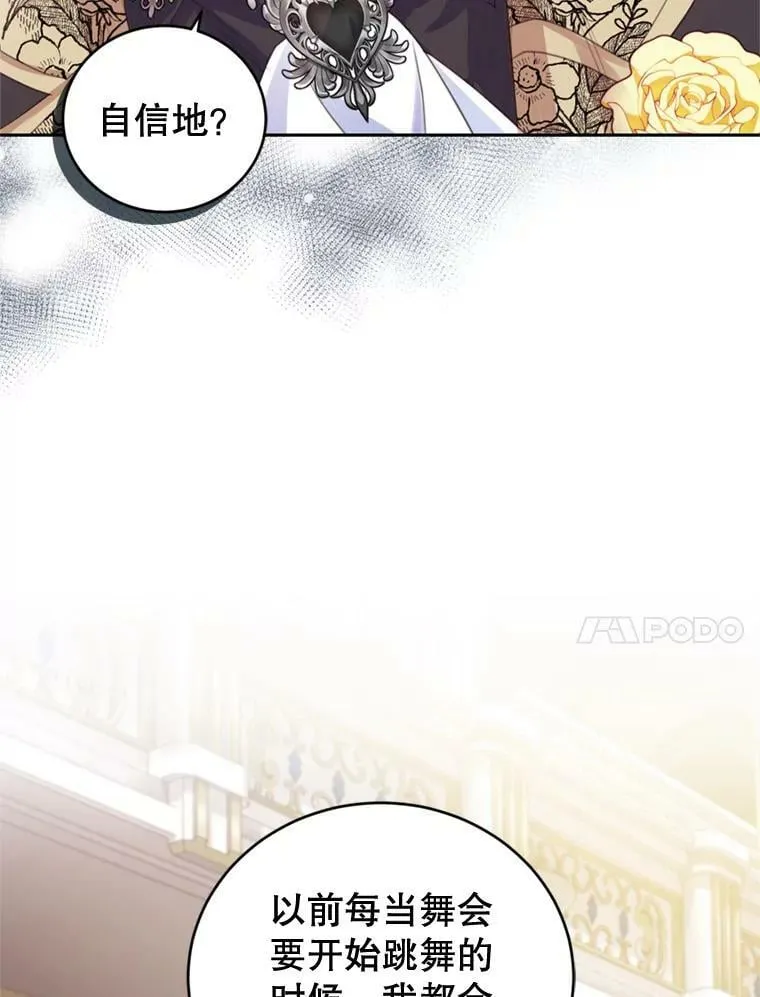 61.建国舞会（2） 第54页