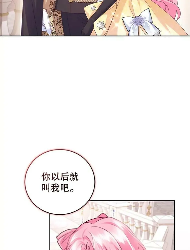 61.建国舞会（2） 第56页