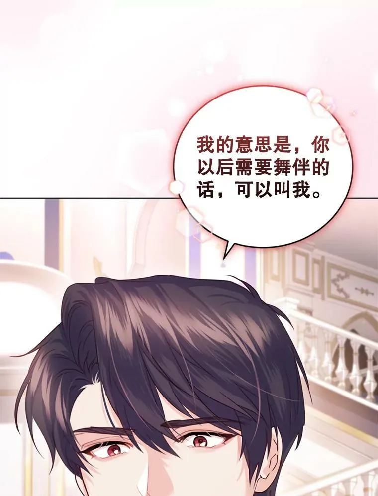 61.建国舞会（2） 第58页