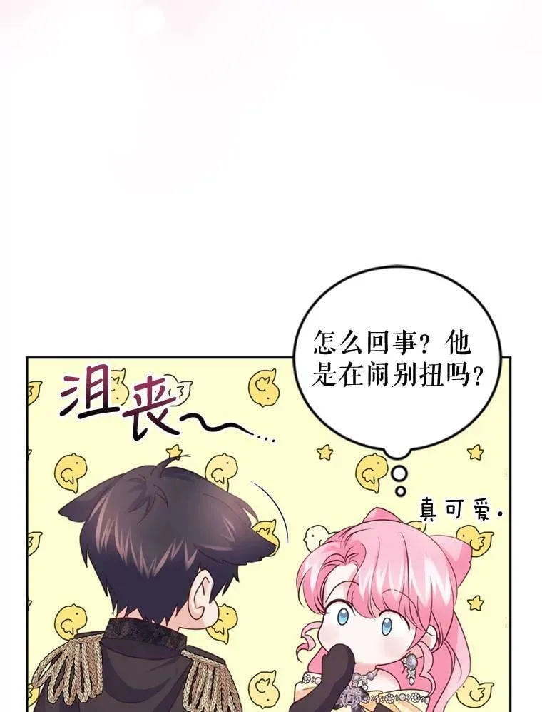 61.建国舞会（2） 第60页