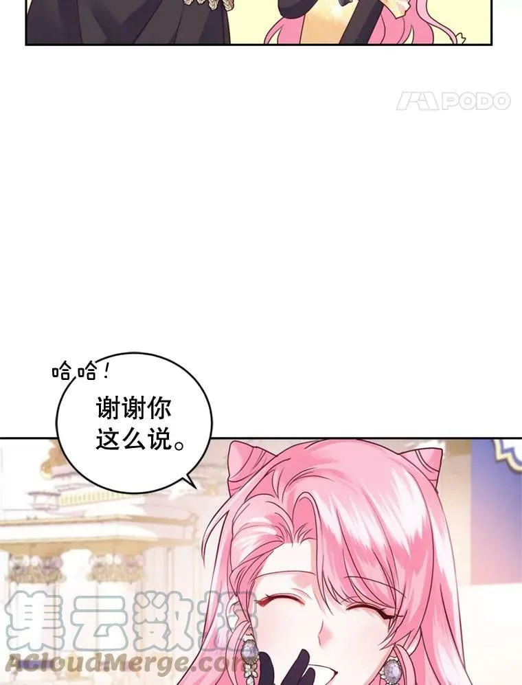 61.建国舞会（2） 第61页