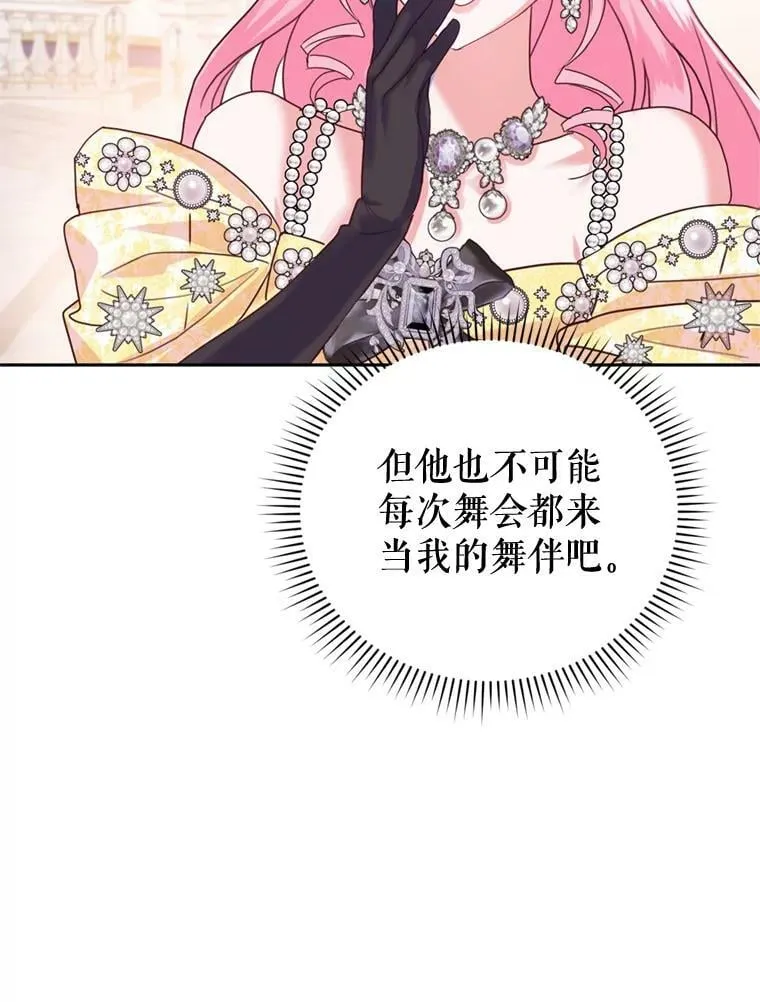 61.建国舞会（2） 第62页