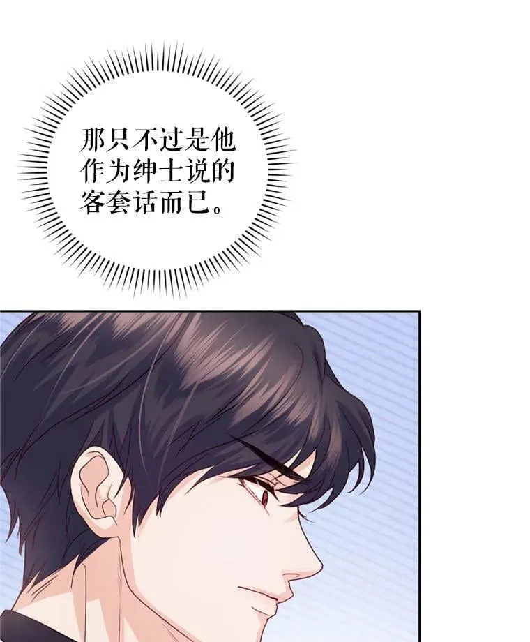 61.建国舞会（2） 第63页