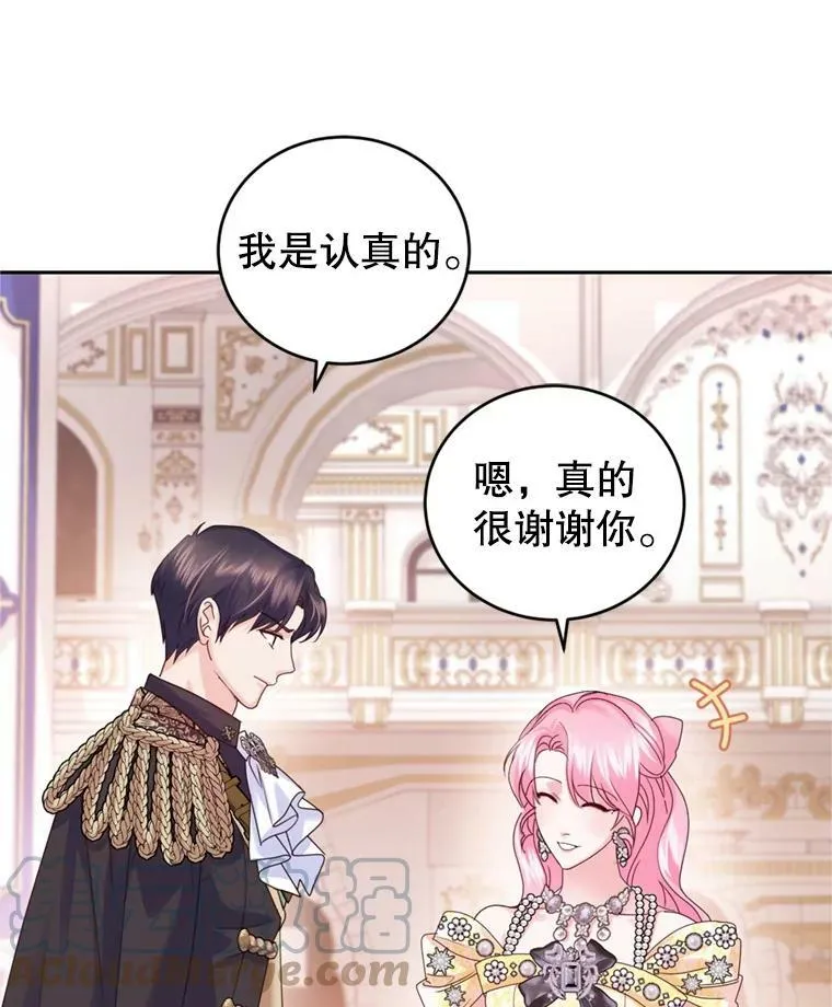 61.建国舞会（2） 第65页