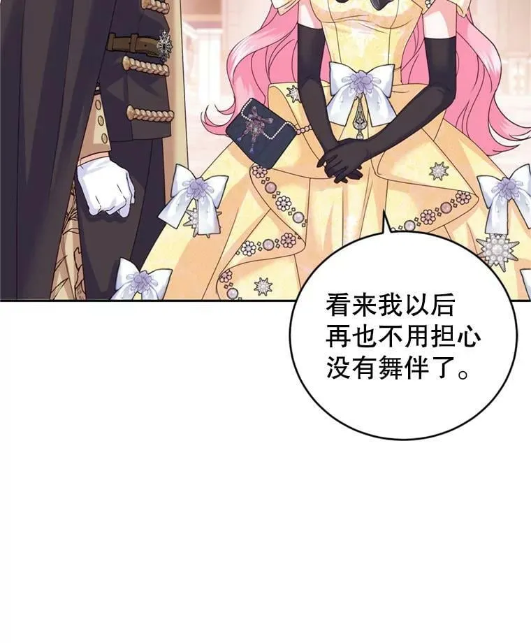 61.建国舞会（2） 第66页