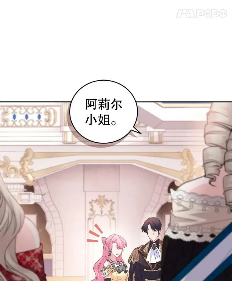61.建国舞会（2） 第68页