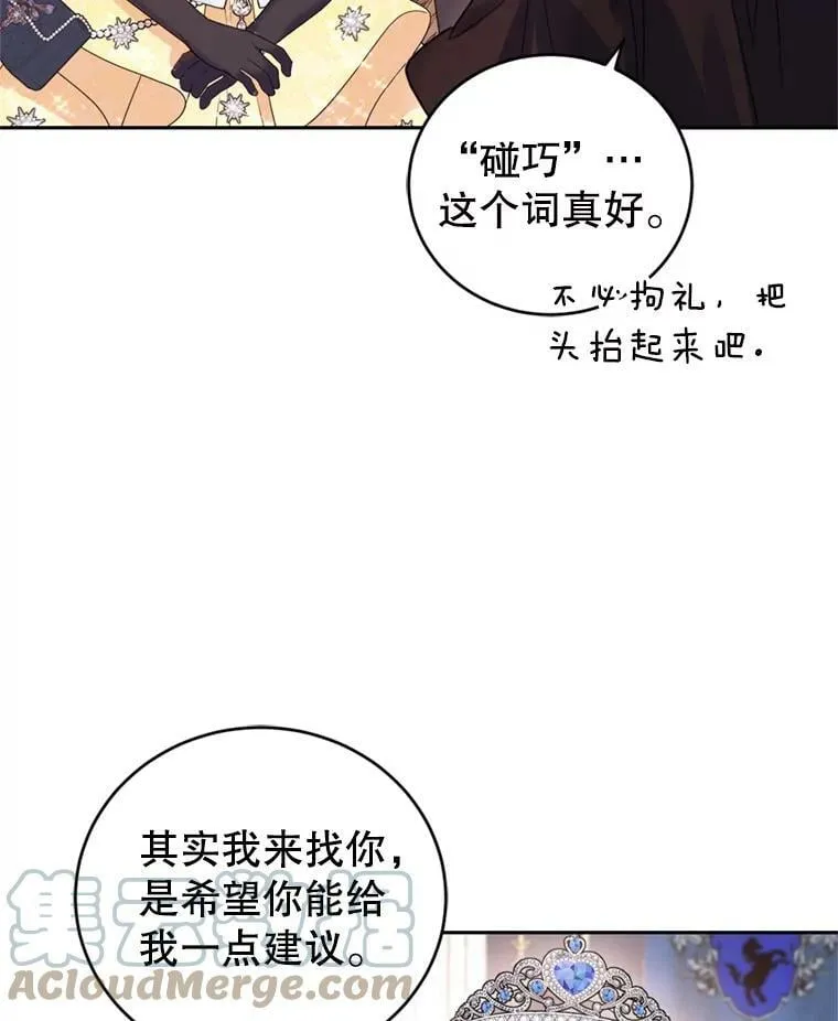 61.建国舞会（2） 第73页