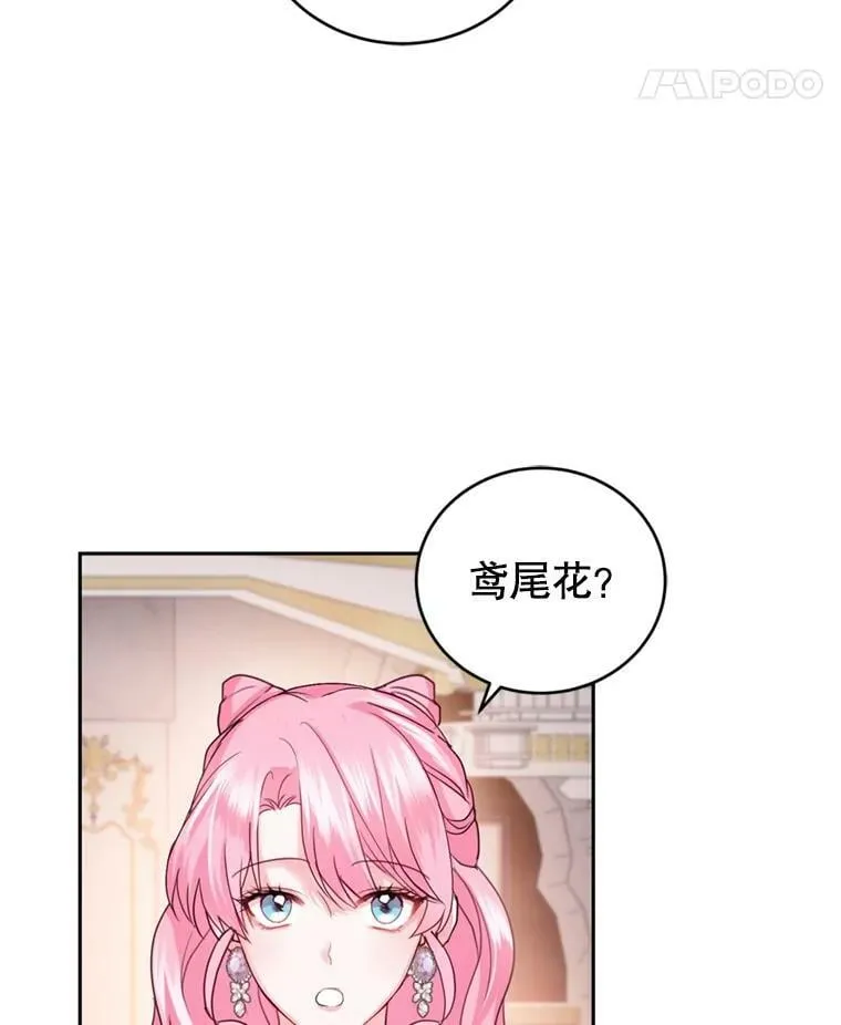 61.建国舞会（2） 第75页