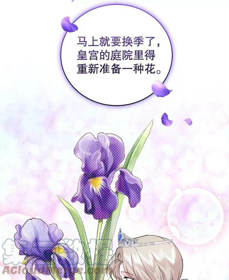 61.建国舞会（2） 第77页