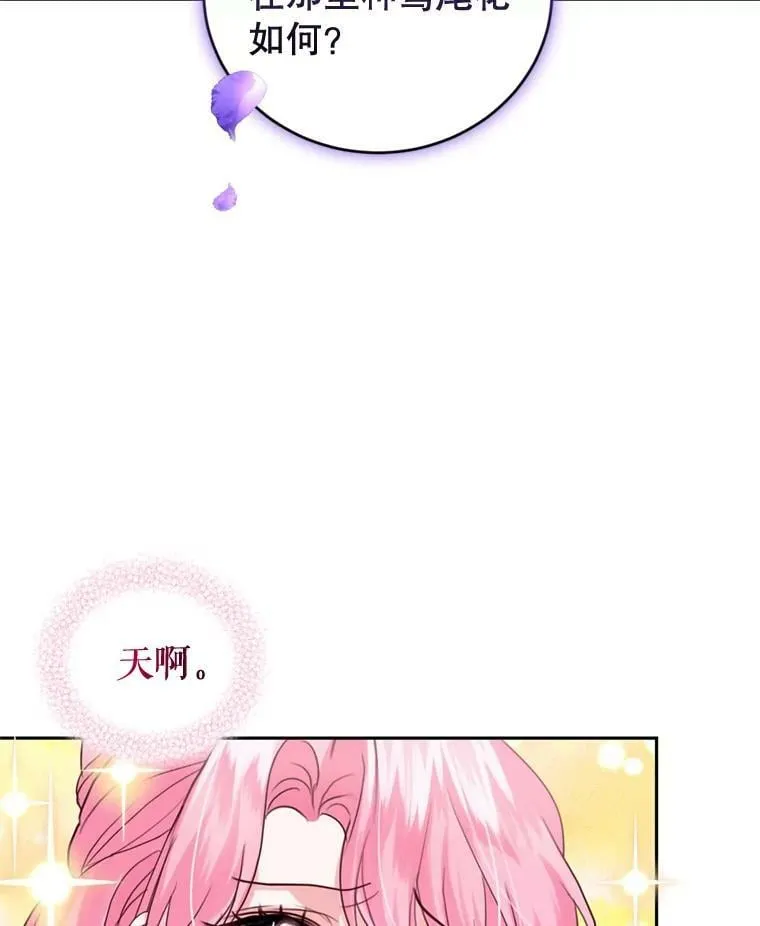 61.建国舞会（2） 第79页