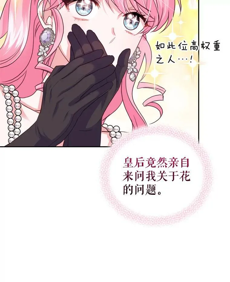 61.建国舞会（2） 第80页