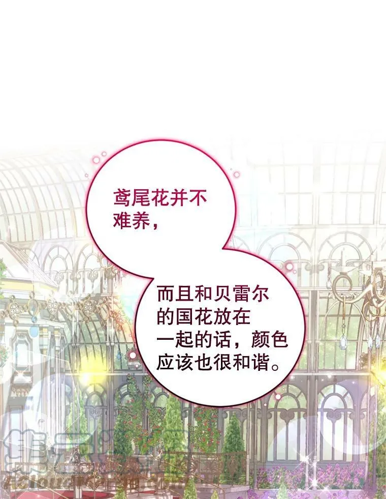 61.建国舞会（2） 第81页