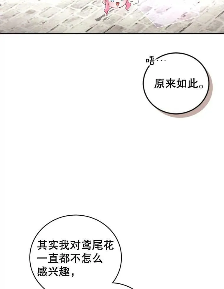 61.建国舞会（2） 第83页