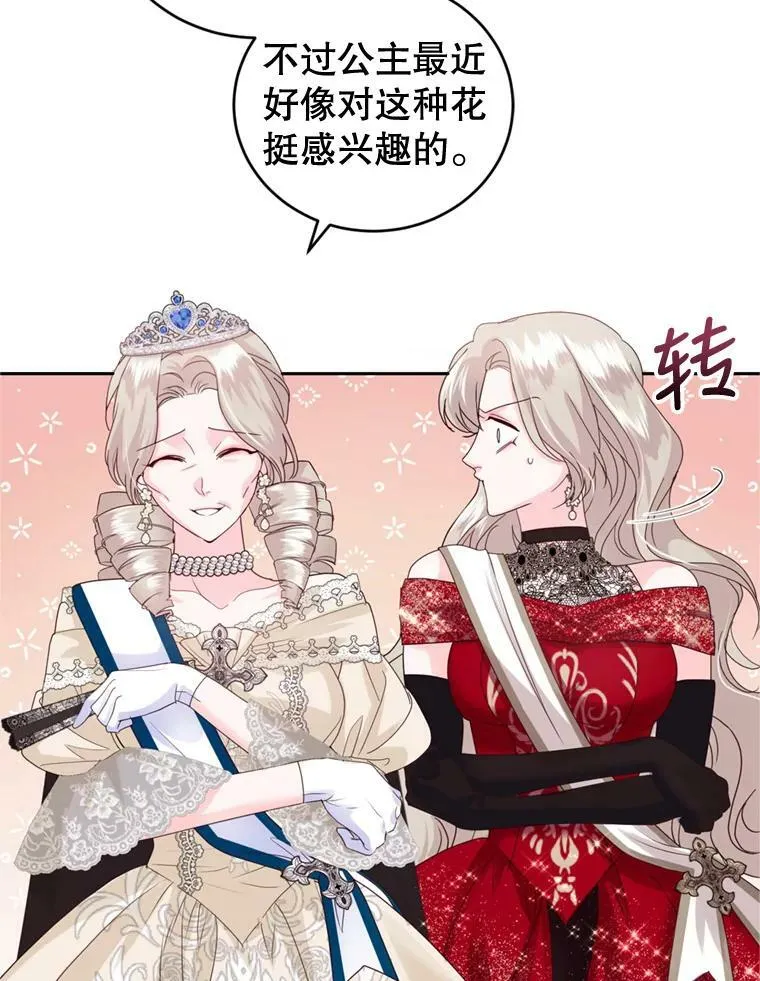 61.建国舞会（2） 第84页