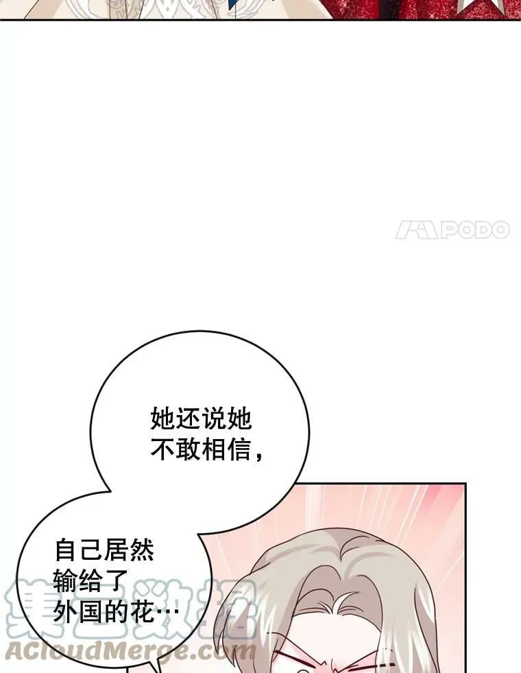 61.建国舞会（2） 第85页