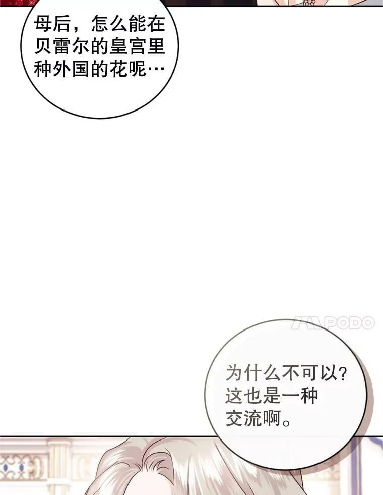 61.建国舞会（2） 第88页