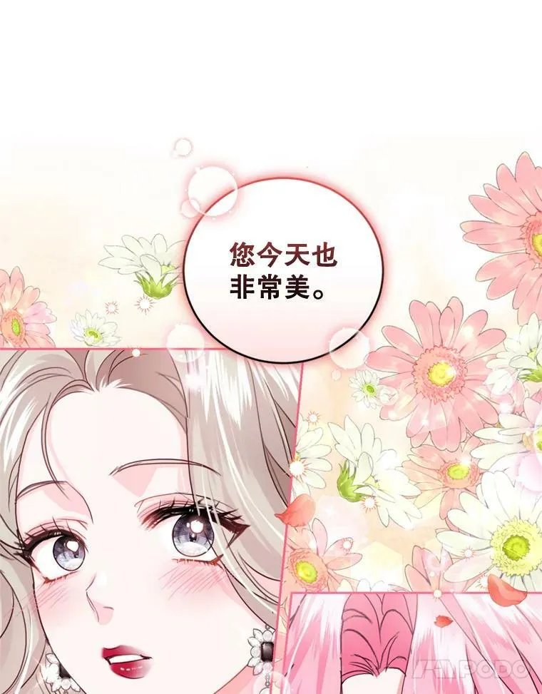 61.建国舞会（2） 第91页