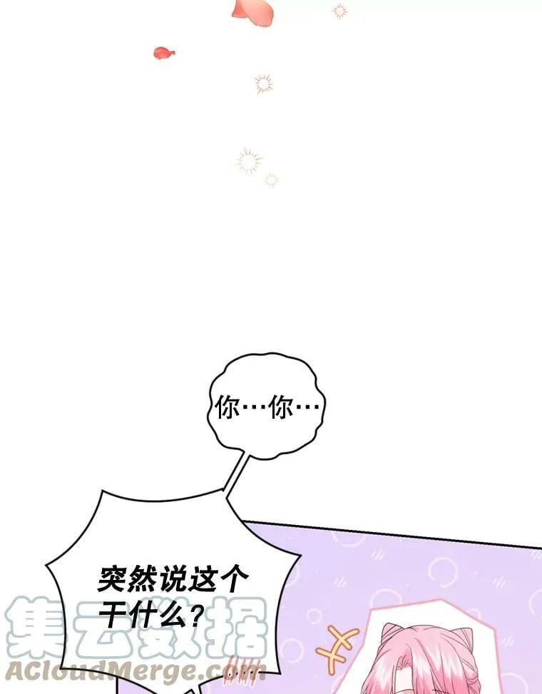 61.建国舞会（2） 第93页