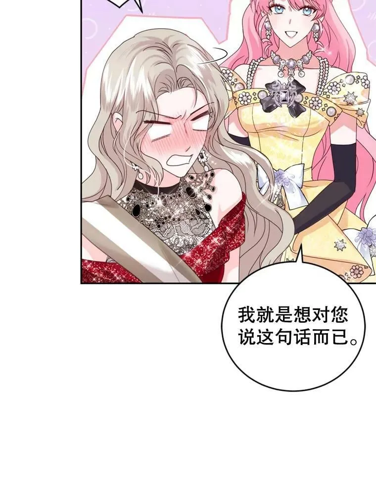 61.建国舞会（2） 第94页