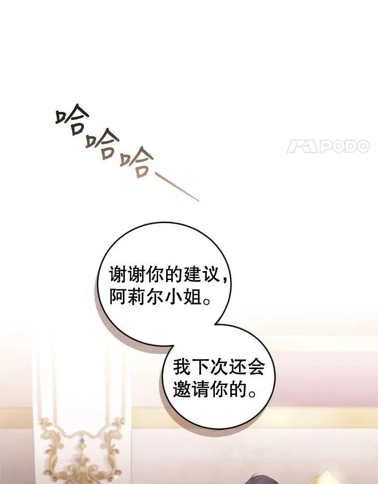 61.建国舞会（2） 第95页