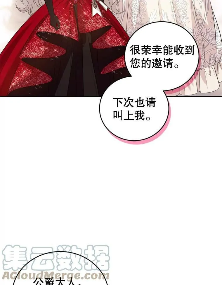 61.建国舞会（2） 第97页