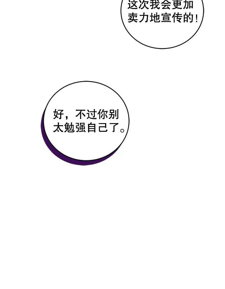 61.建国舞会（2） 第99页
