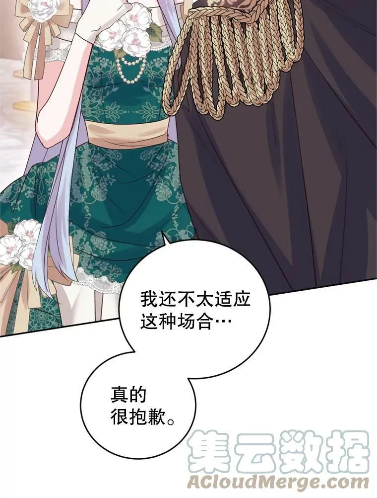 61.建国舞会（2） 第109页