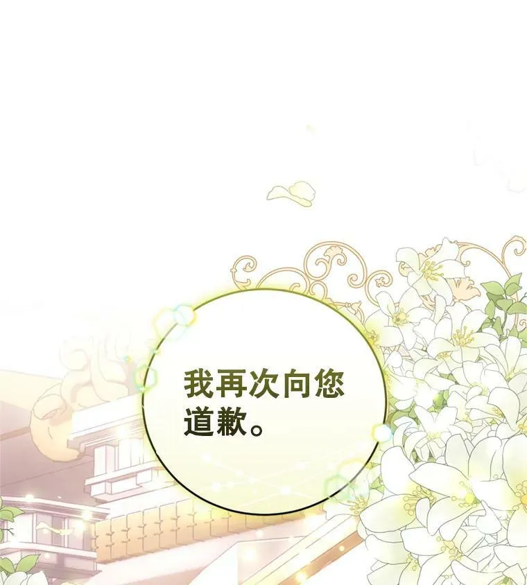 61.建国舞会（2） 第110页
