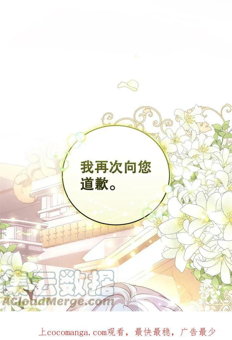 61.建国舞会（2） 第115页