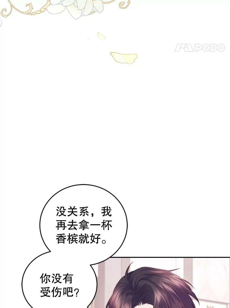 62.建国舞会（3） 第4页