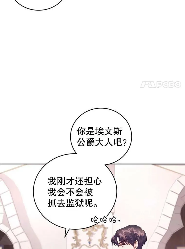62.建国舞会（3） 第7页