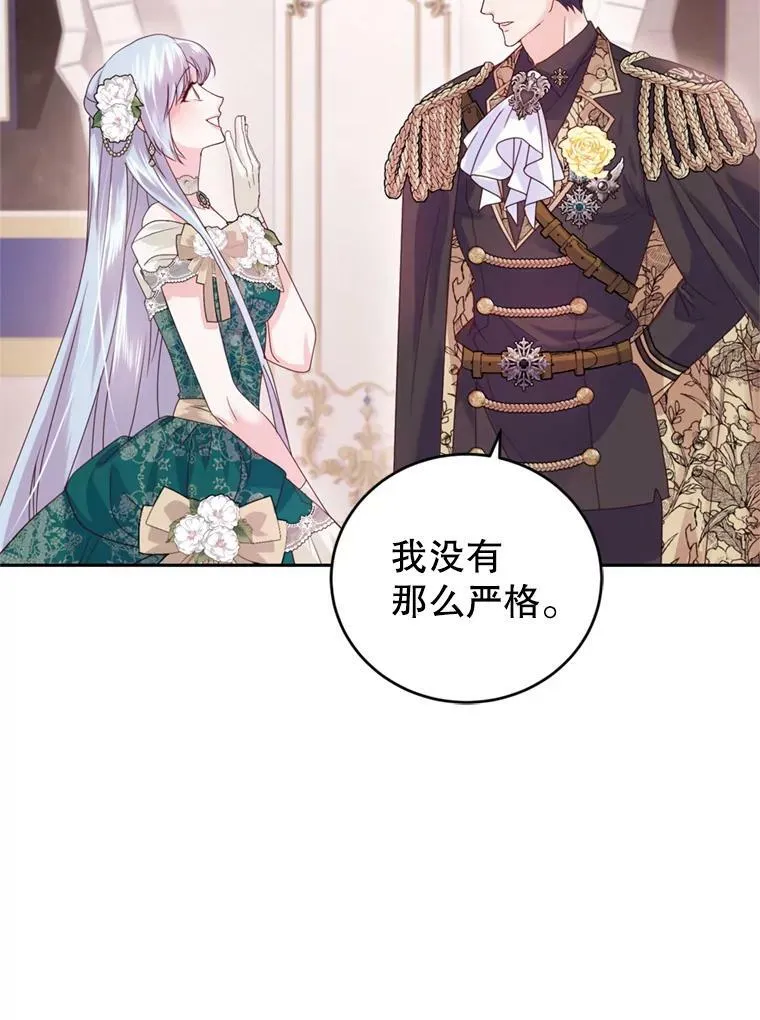 62.建国舞会（3） 第8页