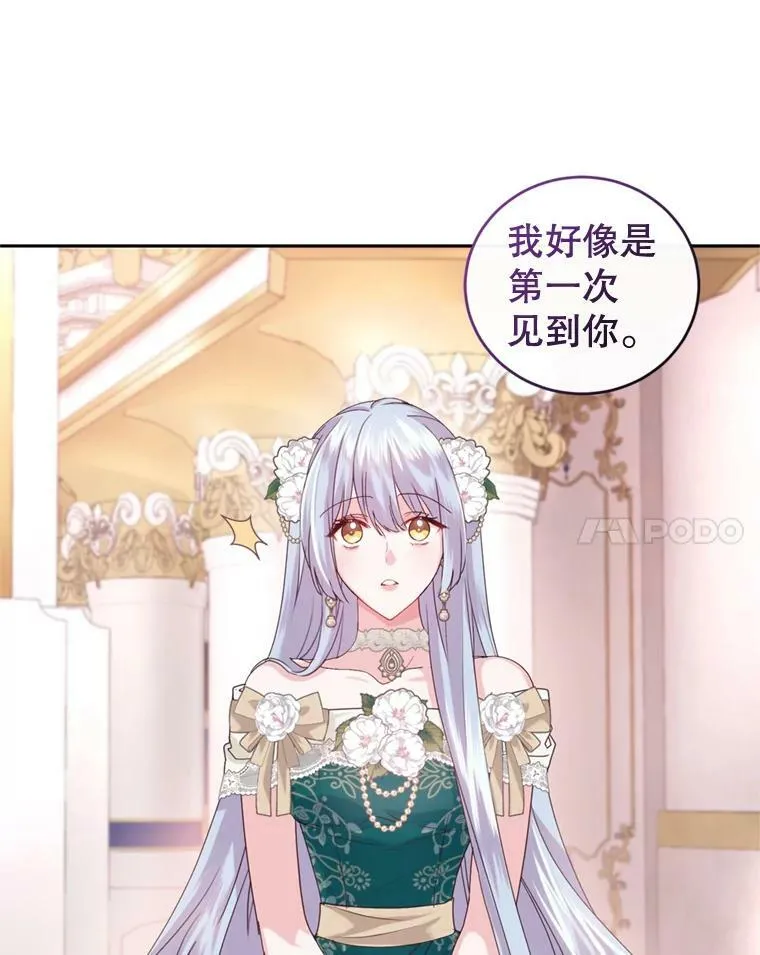 62.建国舞会（3） 第10页