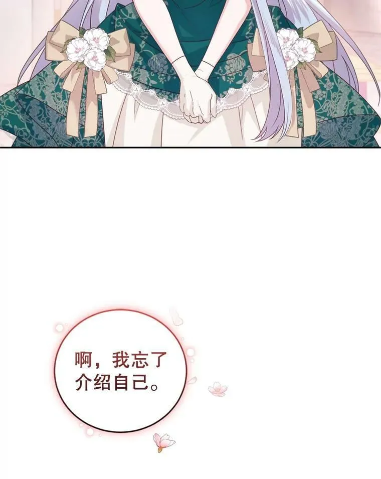 62.建国舞会（3） 第11页