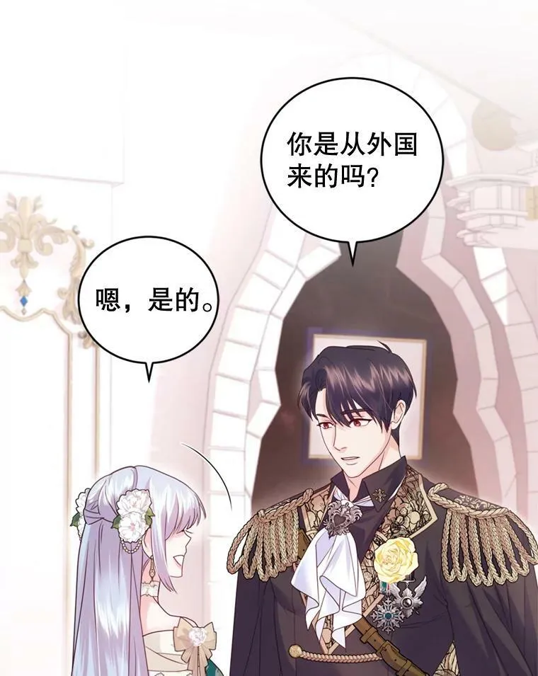 62.建国舞会（3） 第15页