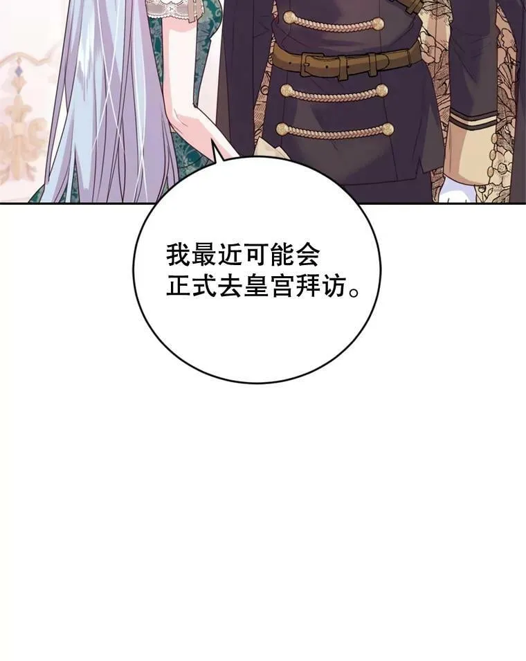 62.建国舞会（3） 第16页