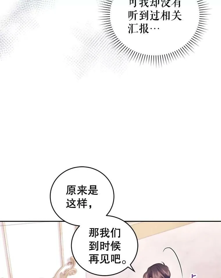62.建国舞会（3） 第18页