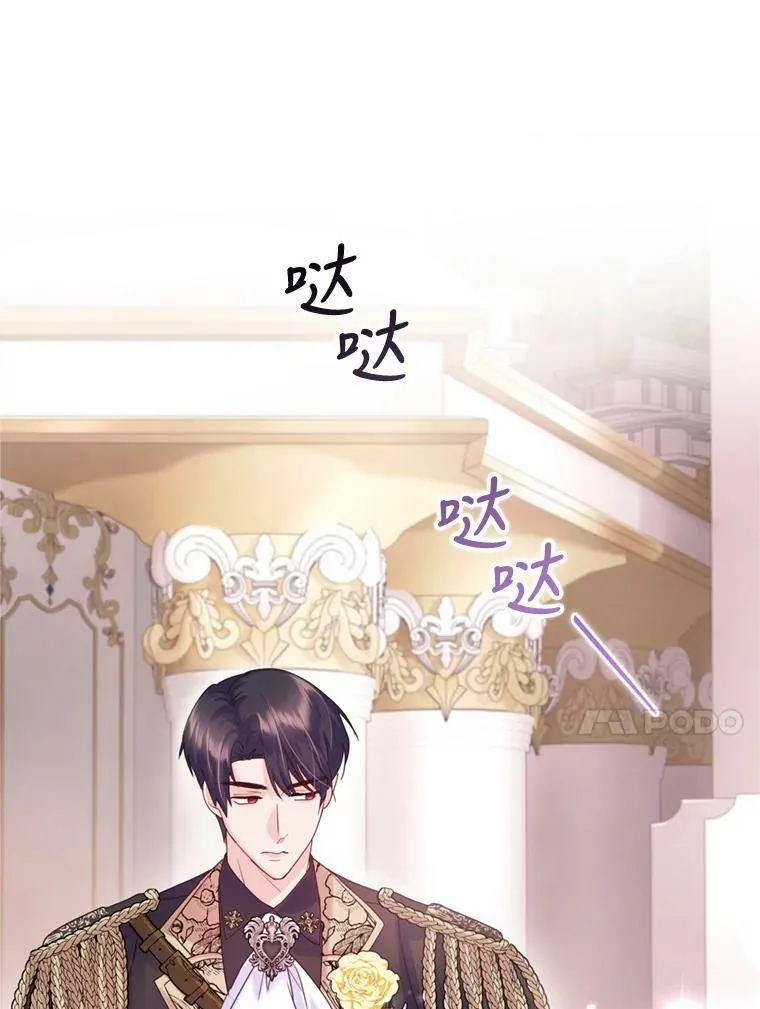 62.建国舞会（3） 第20页