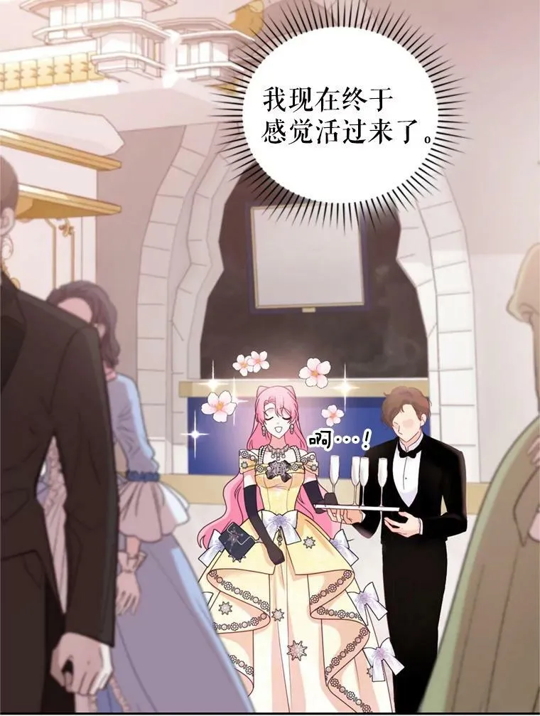 62.建国舞会（3） 第32页