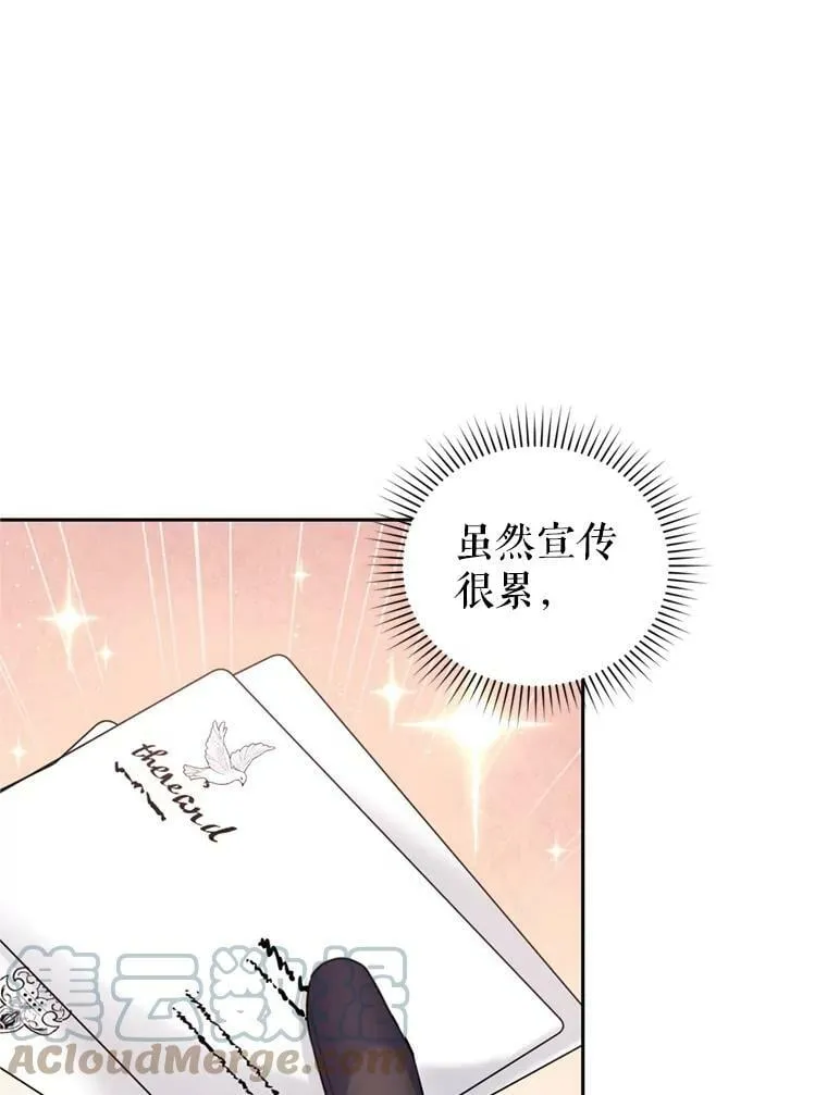 62.建国舞会（3） 第33页