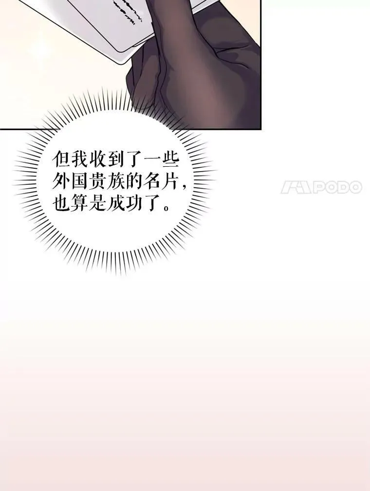 62.建国舞会（3） 第34页