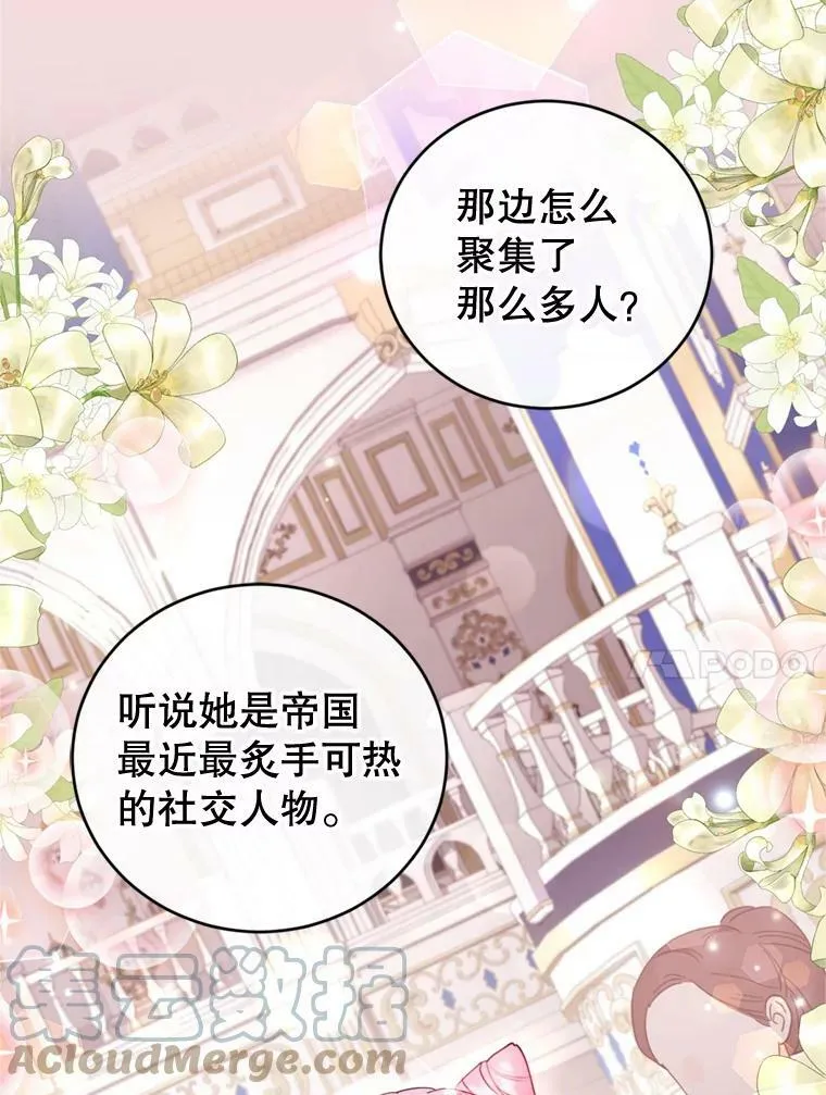 62.建国舞会（3） 第37页