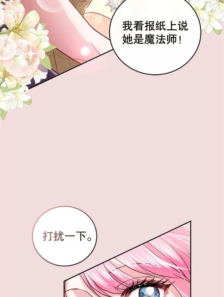 62.建国舞会（3） 第39页