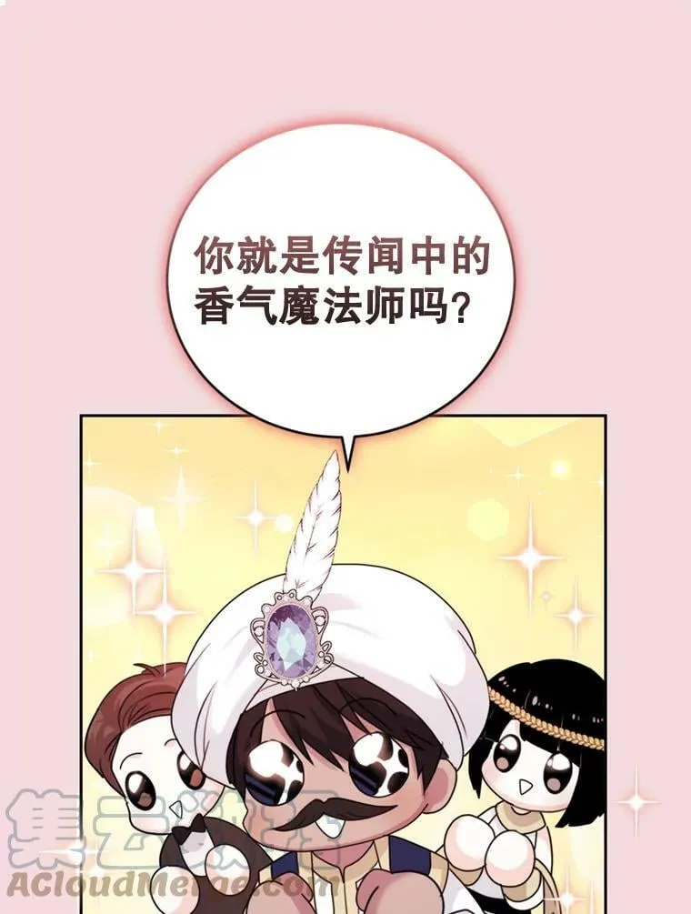62.建国舞会（3） 第41页