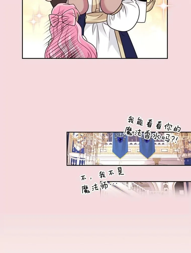 62.建国舞会（3） 第42页
