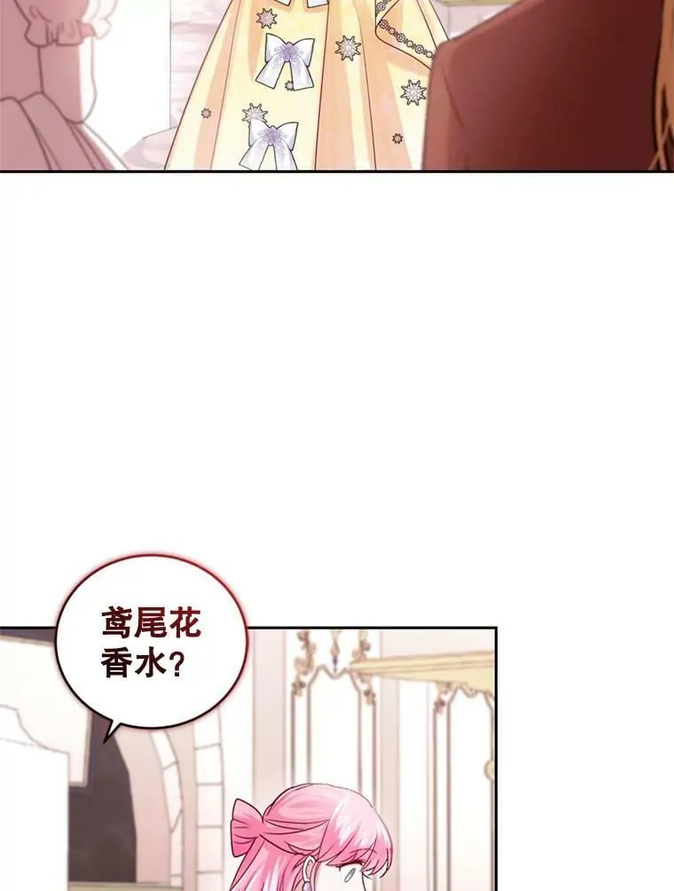 62.建国舞会（3） 第46页