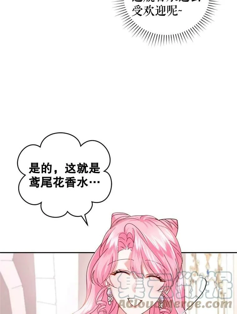 62.建国舞会（3） 第49页