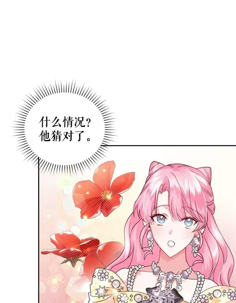 62.建国舞会（3） 第55页